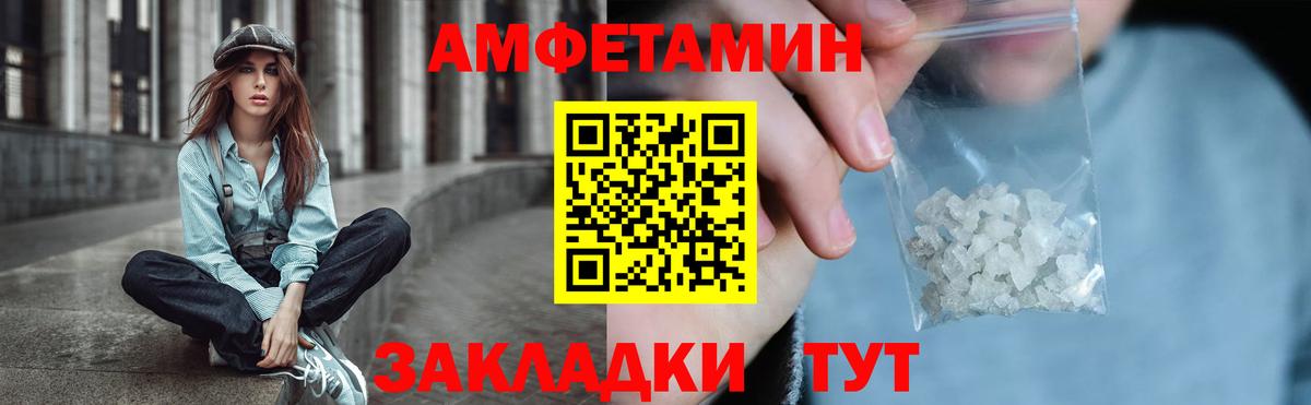 АМФ  Amphetamine  Вход с VPN  Амфетамин Premium  Отрадное 