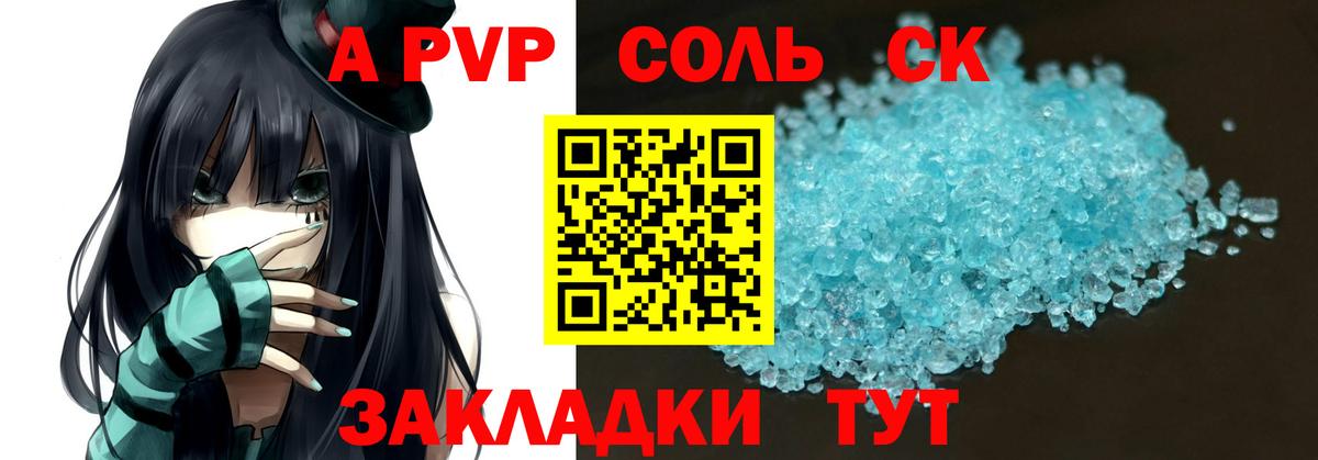 Отрадное  Альфа ПВП СК КРИС  Альфа ПВП  Вход с VPN  Alfa_PVP кристаллы 