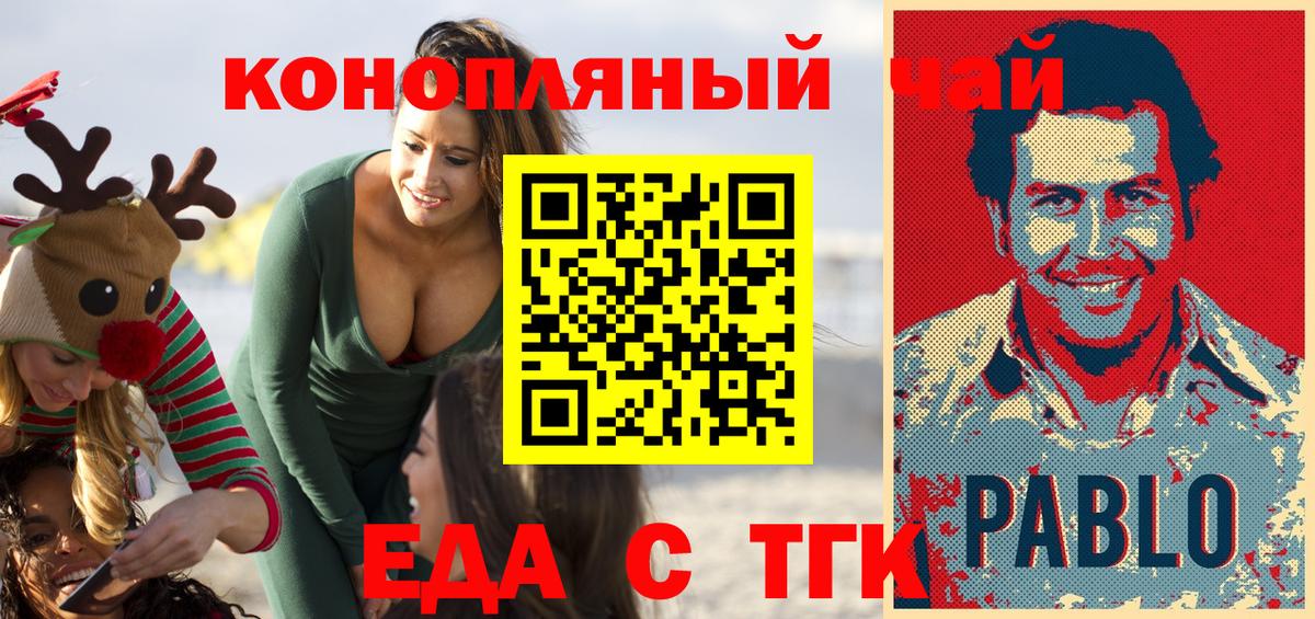 Отрадное  Печенье с ТГК марихуана  Вход с VPN 