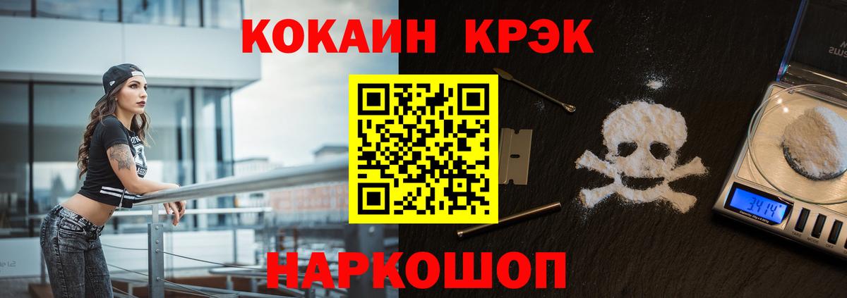Cocaine Боливия  Вход с VPN  COCAIN  КОКАИН 99%  Отрадное 