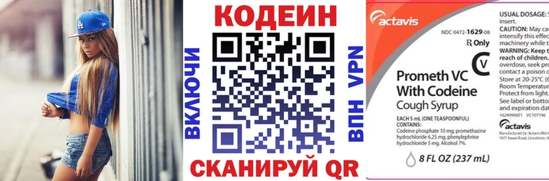 Codein Purple Drank  Отрадное 