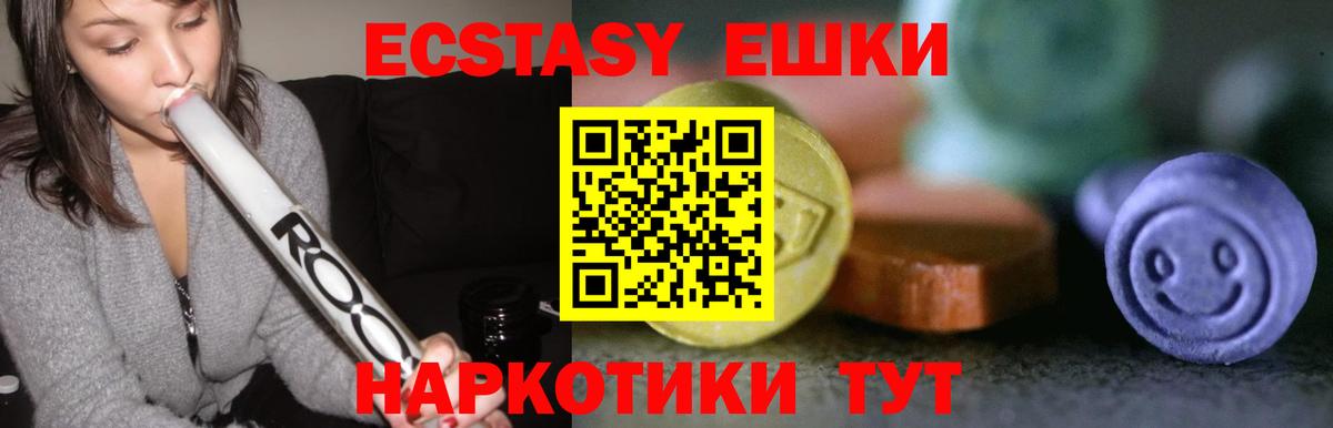 Отрадное  Ecstasy  Вход с VPN  Экстази 300 mg  Ecstasy бентли 
