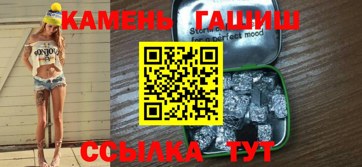 ГАШИШ ice o lator Отрадное