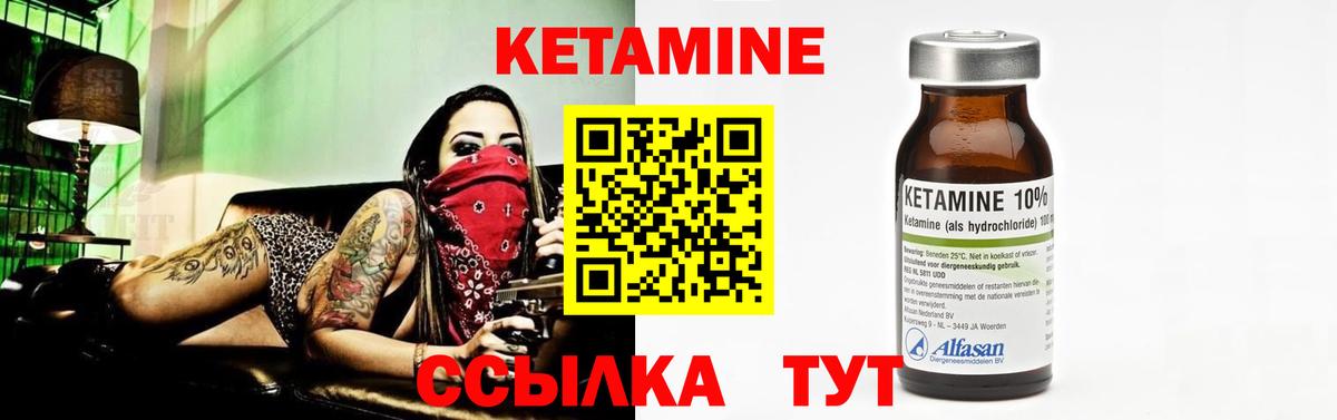 КЕТАМИН VHQ  Вход с VPN  mega ссылки  Отрадное  Кетамин VHQ 