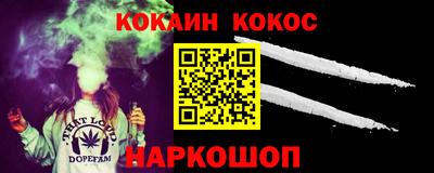 COCAINE Усть-Илимск