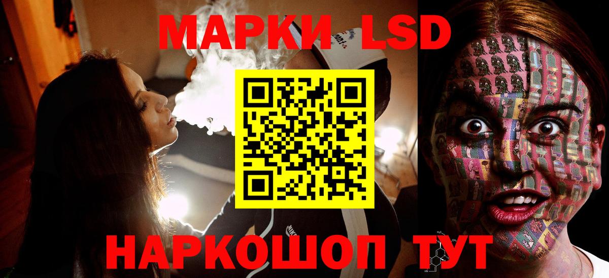 LSD-25 экстази ecstasy Отрадное