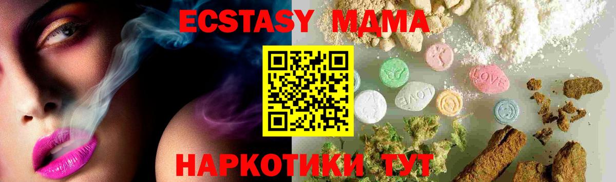 Отрадное  MDMA Molly  МДМА crystal  Вход с VPN 
