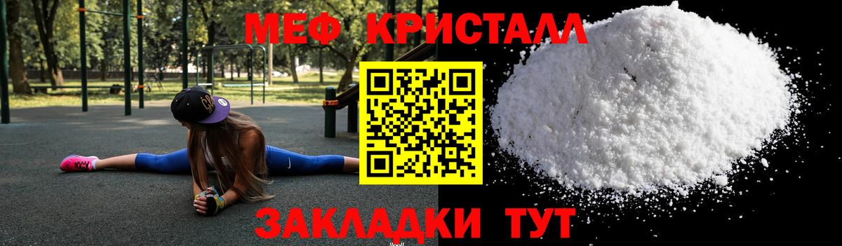Меф мука Отрадное