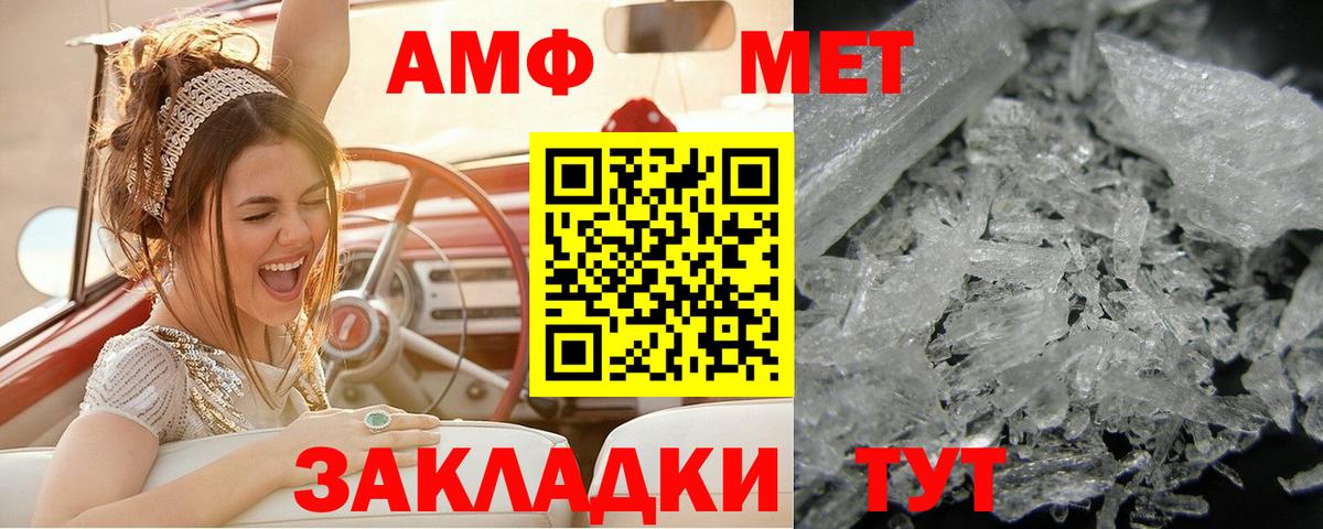 Первитин винт  Вход с VPN  Отрадное 