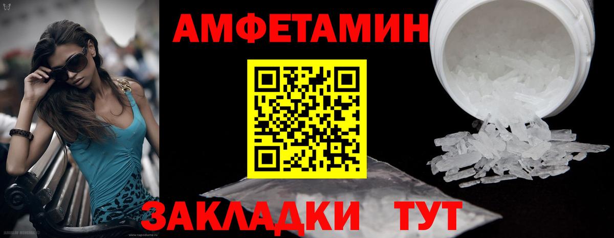 Метамфетамин витя Отрадное