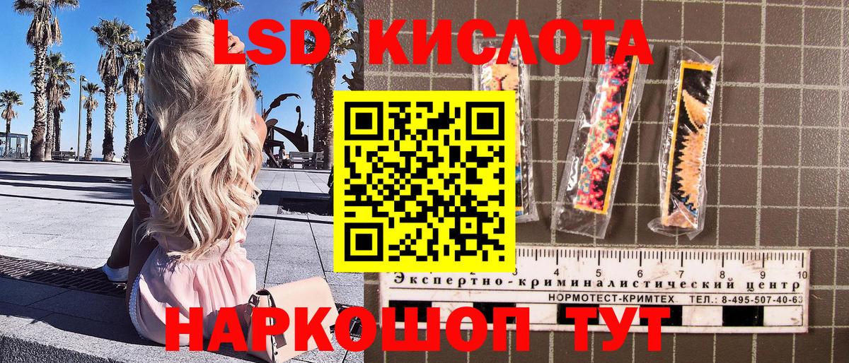 Наркотические марки 1500мкг Отрадное