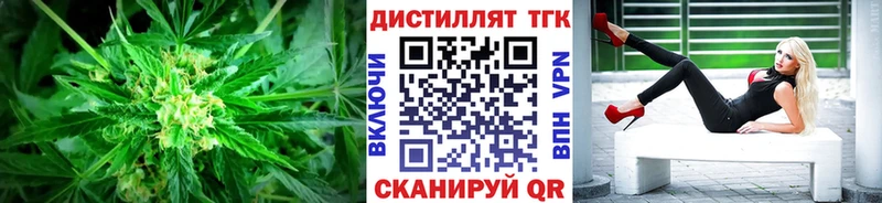 Дистиллят ТГК вейп  закладка  Отрадное 