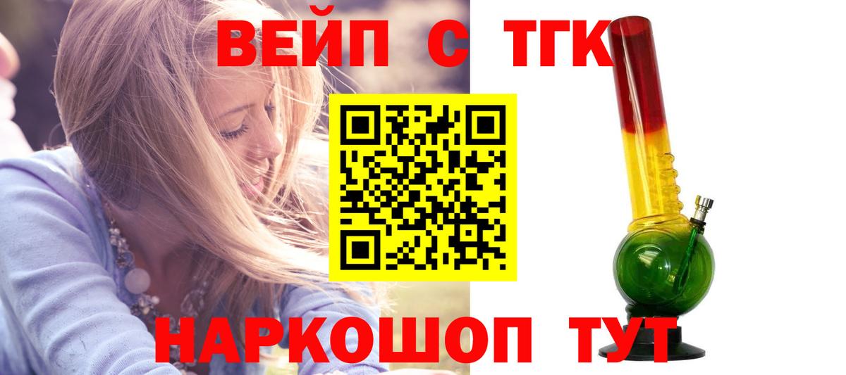 наркота  Дистиллят ТГК THC oil  Вход с VPN  Отрадное  ТГК вейп 