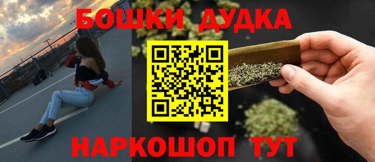 Марихуана LSD WEED  Вход с VPN  Отрадное  Бошки Шишки THC 21% 